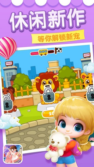 寶寶的奇妙屋游戲 v1.1 安卓版 0