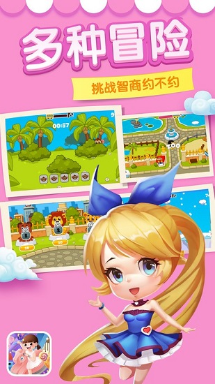 寶寶的奇妙屋手游