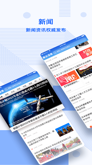 冀云灤南官方版 v1.8.3 安卓版 0