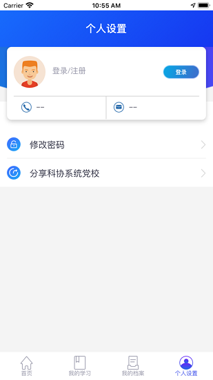中國科協(xié)黨校 v2.5.0 安卓版 0