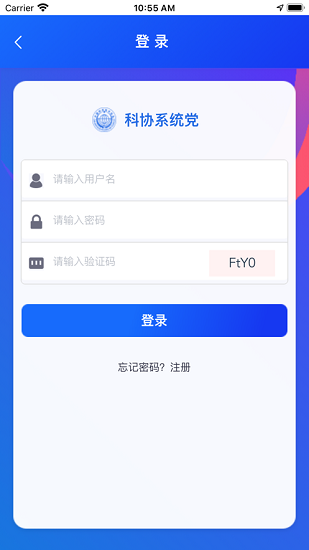中國科協(xié)黨校 v2.5.0 安卓版 3