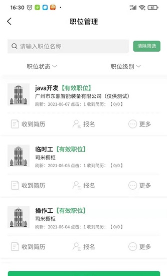 云濟(jì)才下載