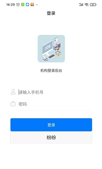 云濟(jì)才最新版 v1.1.7 安卓版 1