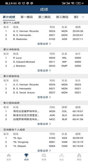 速雷快訊app 速雷快訊手機(jī)版