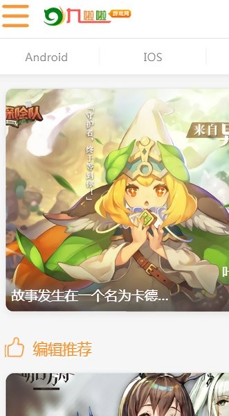 九啦啦游戲app v1.1.1 安卓版 1