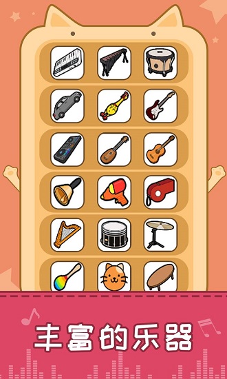 节奏猫咪小游戏 v1.4.2 安卓版3