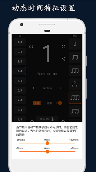 樂器節(jié)拍器手機(jī)版 v80.0 安卓版 0