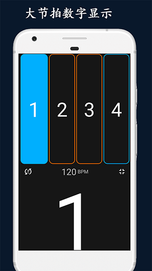 樂器節(jié)拍器手機(jī)版 v80.0 安卓版 2