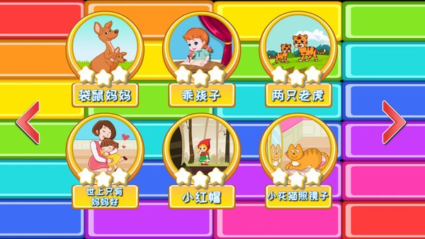 兔寶寶學(xué)鋼琴游戲下載