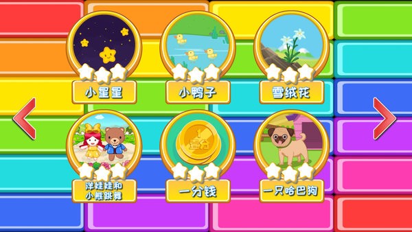 兔寶寶學(xué)鋼琴app v1.2.0 安卓版 3