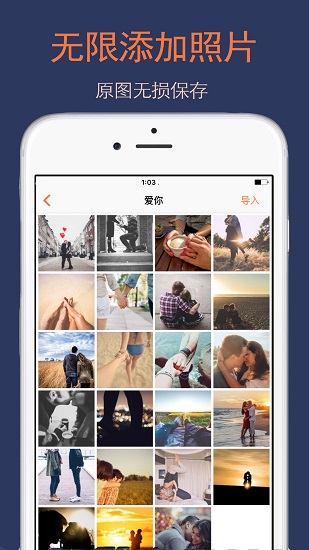 照片備份云相冊免費版 v1.9 安卓版 2