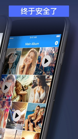 照片備份云相冊免費版 v1.9 安卓版 3