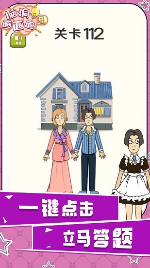 腦洞畫畫畫 腦洞畫畫畫下載