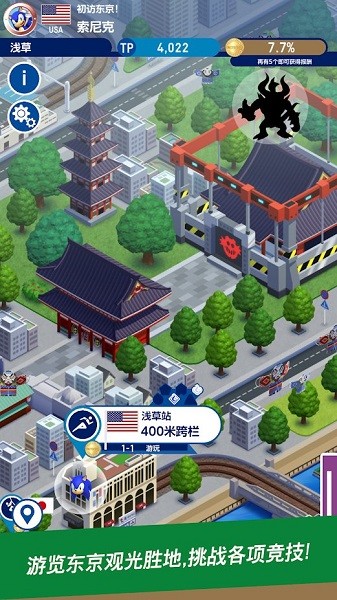 索尼克at2020東京奧運(yùn)會(huì)蘋果手游