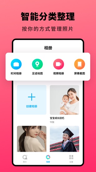 q相冊 q相冊app下載
