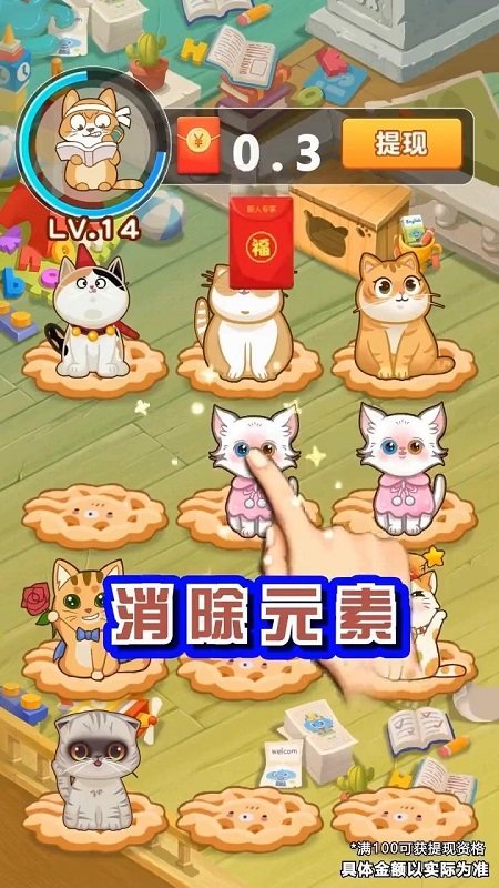 喵喵家園手游 v9.1 安卓版 0