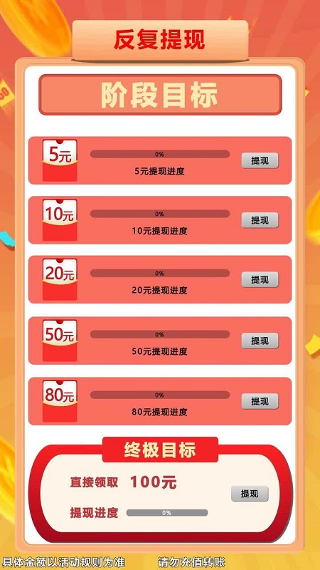 喵喵家園手游下載 喵喵家園紅包版下載