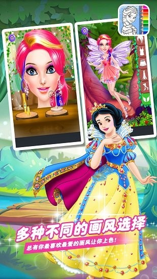 芭比公主繪畫本官方版 v1.0 安卓版 1