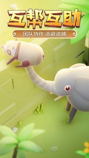 獵人來了我怕怕內(nèi)測版 v1.0 安卓版 2