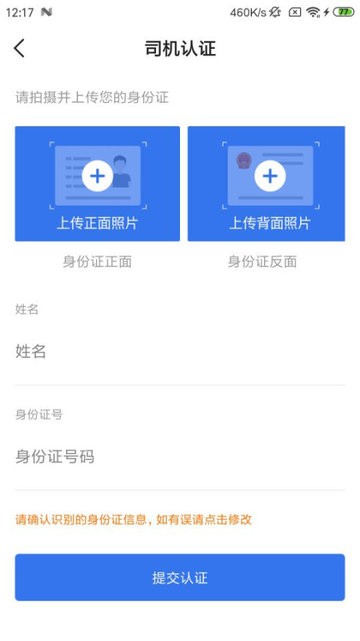 船幫幫聯(lián)運(yùn)app 船幫幫聯(lián)運(yùn)安卓版