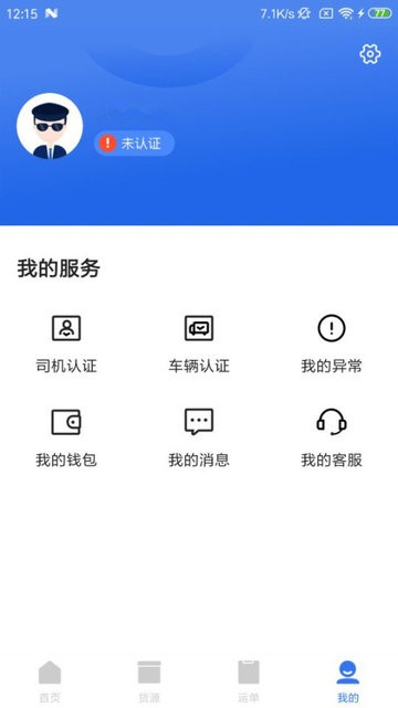 船幫幫聯(lián)運(yùn)app v22.1.0106 安卓版 0