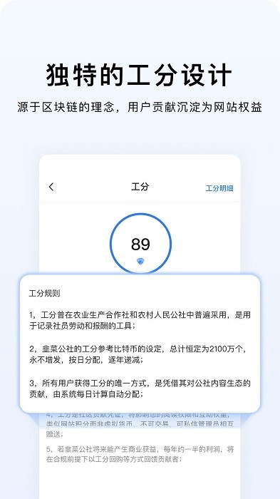 韭菜公社官方版 v1.1.8 安卓版 1