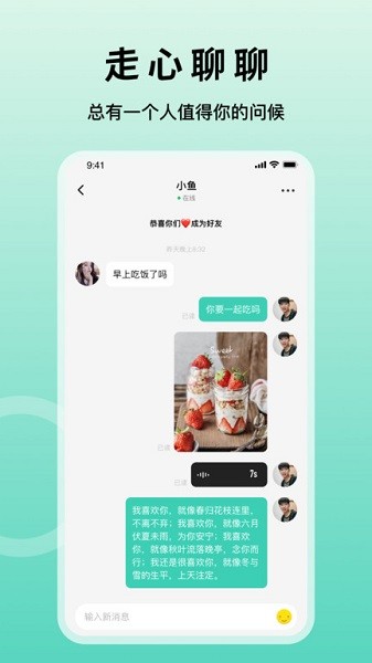 乖聊官方版 v3.4.9.27 安卓版 1