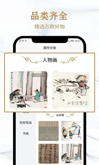 賞墨居 賞墨居app