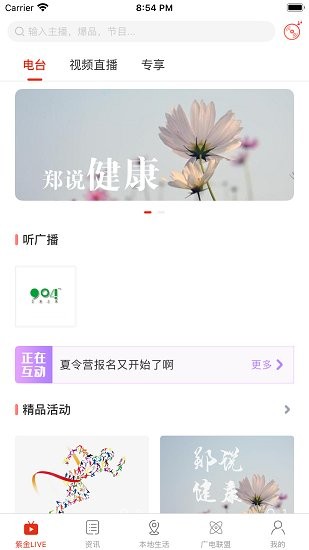在泉州最新版 v2.0.0 安卓版0
