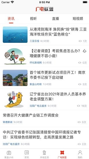 在泉州最新版 v2.0.0 安卓版2