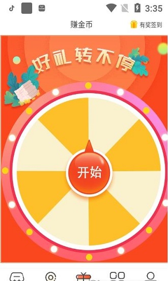 實在點 實在點app