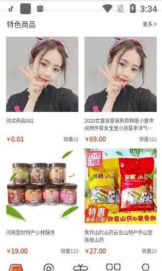 實在點官方版 v1.1.4 安卓版 2