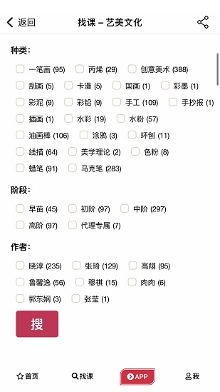 藝美文化軟件 v1.3.1 安卓中文最新版 2