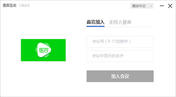 医百互动客户端 医百互动电脑版下载
