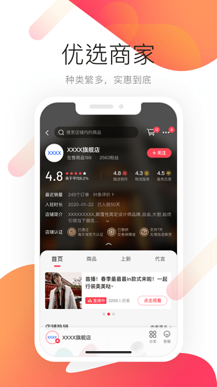久久助農(nóng)app