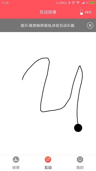 萊特妮絲旋磁理療內(nèi)衣軟件 v2.0.0 安卓版 2