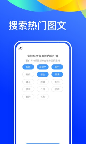 微商文案大全 微商文案大全app下載