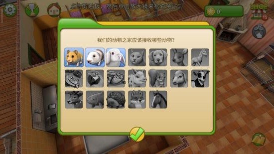 拯救宠物 拯救宠物安卓版