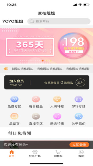 家柚姐姐最新版 v5.7.7 安卓版 1