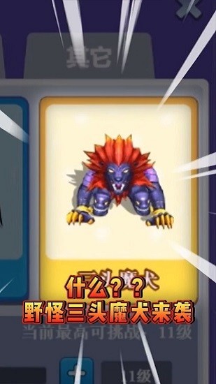 乱斗王国 乱斗王国下载