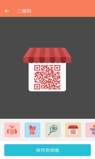 微商做圖寶免費(fèi)版 v4.4.6 安卓版 3