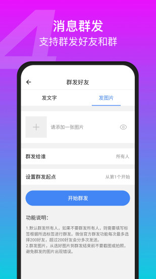 閃電微商官方版 v7.0 安卓版 3