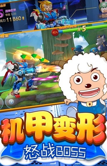 喜羊羊異國(guó)大營(yíng)救 v1.0 安卓版 0