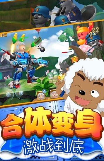 喜羊羊異國(guó)大營(yíng)救 v1.0 安卓版 2