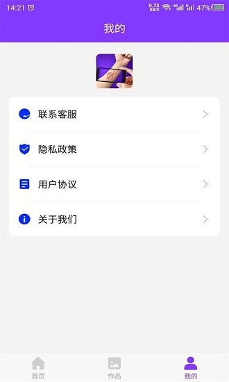 數(shù)創(chuàng)紋身軟件 v21.6.08 安卓版 1