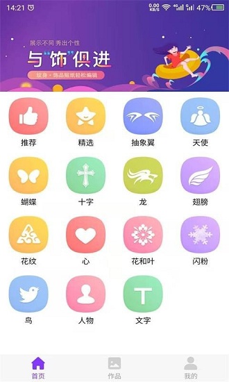 數(shù)創(chuàng)紋身app