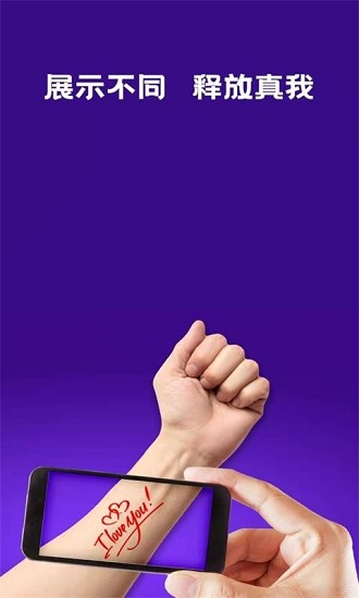 數(shù)創(chuàng)紋身軟件 v21.6.08 安卓版 3