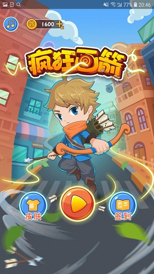 瘋狂畫箭免費(fèi)版