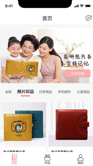 愛印制品最新版 v1.4.8 安卓版 3