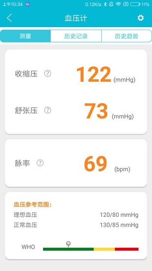 超思健康一體機(jī)0